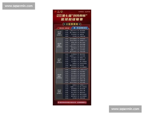 2026年度篮球赛事全程导航，助你轻松掌握每场精彩对决时间和地点